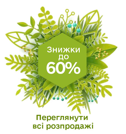Розпродаж