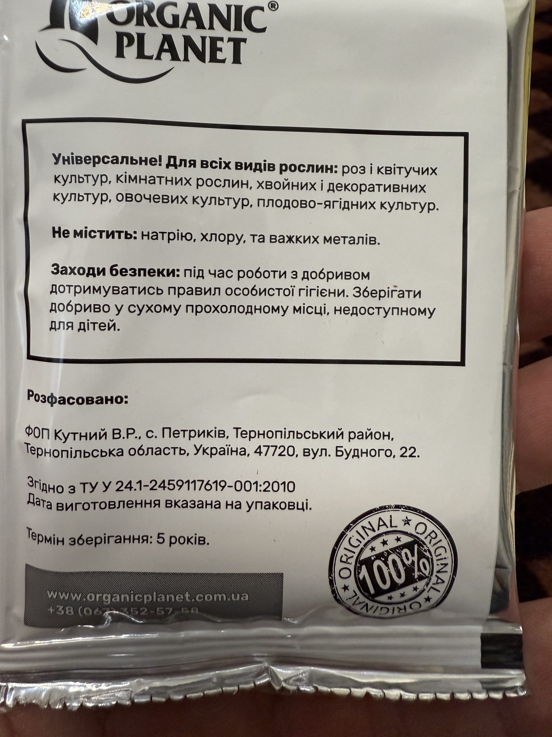 Укорінювач Кеміра 20 мл. Укорінювач Кеміра 20 мл. - Зображення 2