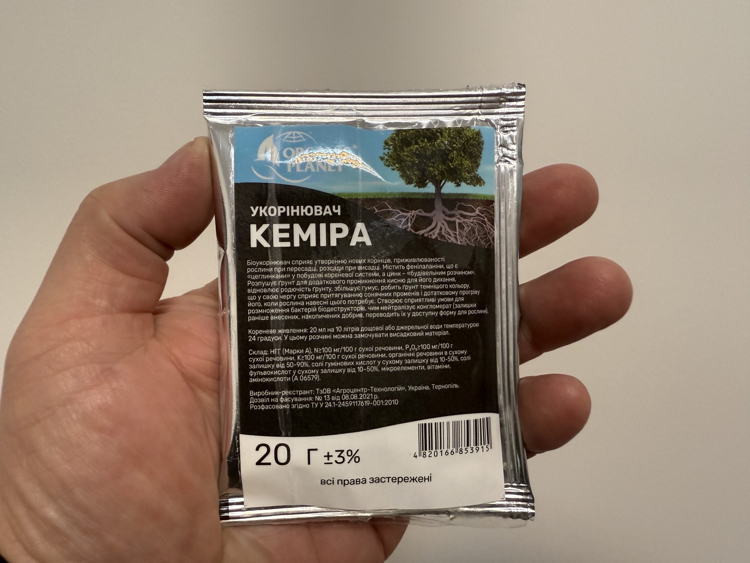 Укорінювач Кеміра 20 мл. Укорінювач Кеміра 20 мл.